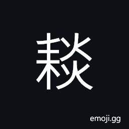 Ideograph to till; to plough, sharp-pointed spade or shovel CJK Symbol