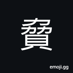 Ideograph to trouble; to worry; to vex; to annoy CJK Symbol