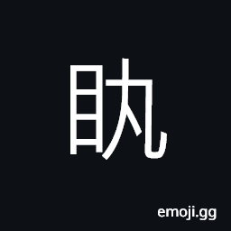 Ideograph to turn one's eyes to; big eyes CJK Symbol