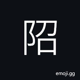 Ideograph to turn over the clod of the earth with a shovel or a spade, to plough the land for rotation of crops, a channel for irrigation in farmland CJK Symbol