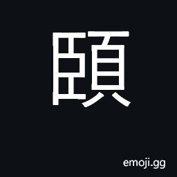 Ideograph to view others with raised eyes CJK Symbol