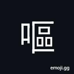 Ideograph to vomit; annoy, enrage CJK Symbol