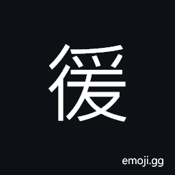 Ideograph to walk with slow steps; proceed slowly CJK Symbol