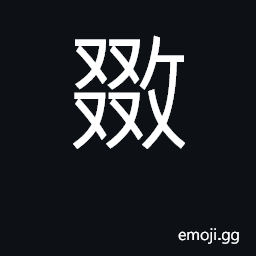 Ideograph to weigh; cut; come without being invited CJK Symbol