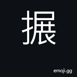 Ideograph to wipe tears, to bind CJK Symbol