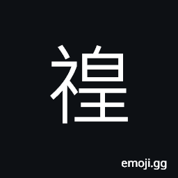 Ideograph to worship, a rite; a service CJK Symbol