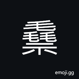 Ideograph to worship; to offer sacrifices couple times, to thank CJK Symbol