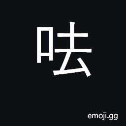Ideograph to yawn CJK Symbol