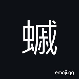 Ideograph toad (especially in reference to the one supposed to live on the moon), molluscs; mollusks generally CJK Symbol