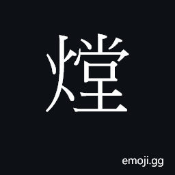 Ideograph tong4 Symbol