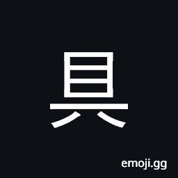 Ideograph tool, implement; draw up, write CJK Symbol