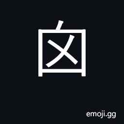 Ideograph top of the head; skull CJK Symbol