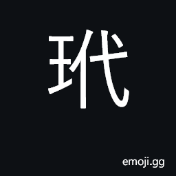 Ideograph tortoise shell CJK Symbol