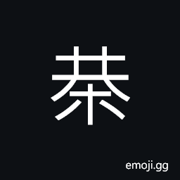 Ideograph torture used in ancient times CJK Symbol