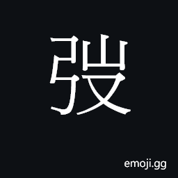 Ideograph tou1 Symbol
