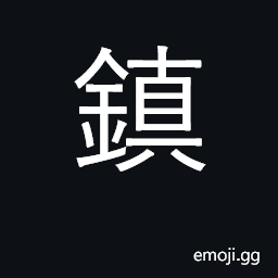 Ideograph town, market place; suppress CJK Symbol
