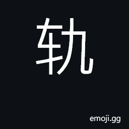 Ideograph track, rut, path CJK Symbol