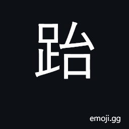Ideograph trample CJK Symbol