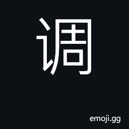 Ideograph transfer, move, change; tune CJK Symbol