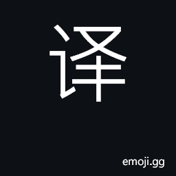 Ideograph translate; decode; encode CJK Symbol