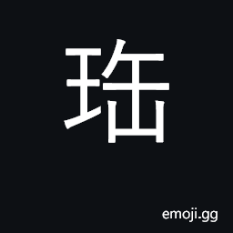 Ideograph treasure, jewel; precious, rare CJK Symbol