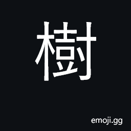 Ideograph tree; plant; set up, establish CJK Symbol