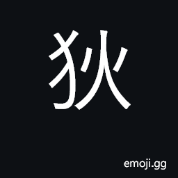 Ideograph tribe from northern china; surnam CJK Symbol