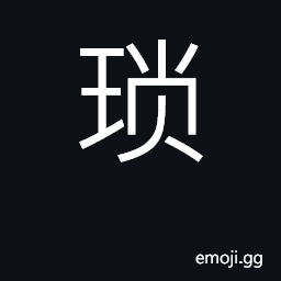 Ideograph trifling, petty; troublesome CJK Symbol