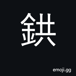 Ideograph trigger CJK Symbol