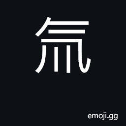 Ideograph tritium CJK Symbol