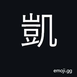Ideograph triumphant; triumph, victory CJK Symbol