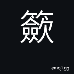 Ideograph trousseau CJK Symbol