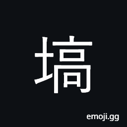 Ideograph truly CJK Symbol