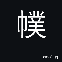 Ideograph turban CJK Symbol