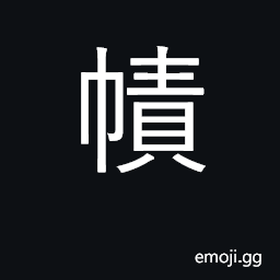 Ideograph turban; conical cap CJK Symbol