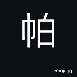 Ideograph turban, kerchief, veil; wrap CJK Symbol