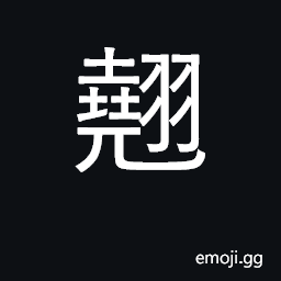 Ideograph turn up, lift, elevate, raise CJK Symbol