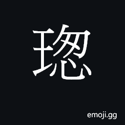 Ideograph turquoise CJK Symbol