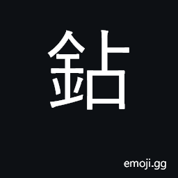 Ideograph tweezers CJK Symbol