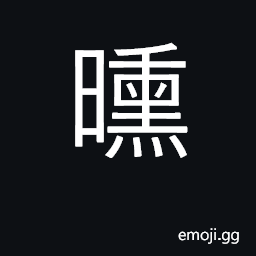 Ideograph twilight; sunset CJK Symbol