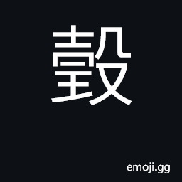 Ideograph twin gems CJK Symbol