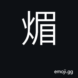 Ideograph twisted paper for lighting cigarettes CJK Symbol