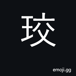 Ideograph two hemispherical objects used in divination CJK Symbol