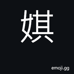 Ideograph ugly CJK Symbol
