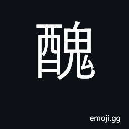 Ideograph ugly looking, homely; disgraceful CJK Symbol