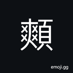 Ideograph ugly; repulsive CJK Symbol