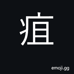 Ideograph ulcer, carbuncle, abscess CJK Symbol