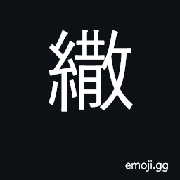 Ideograph umbrella, parasol, parachute CJK Symbol