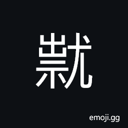 Ideograph unable to walk CJK Symbol