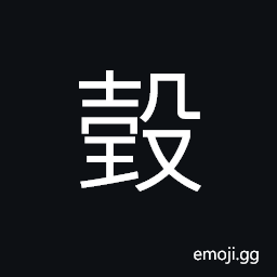 Ideograph unburnt bricks or tiles CJK Symbol